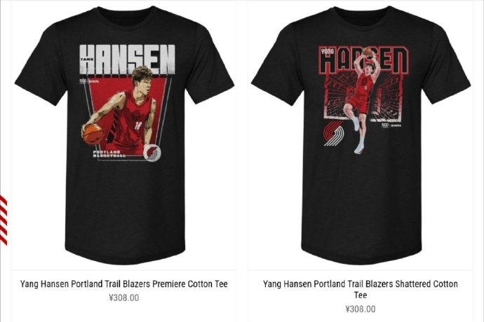 杨翰森波特兰开拓者球衣官网上架，球迷热情高涨